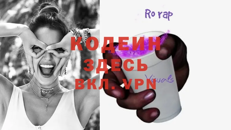 Codein Purple Drank  наркота  Абдулино 