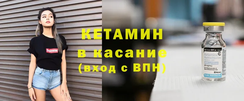 Кетамин ketamine  Абдулино 